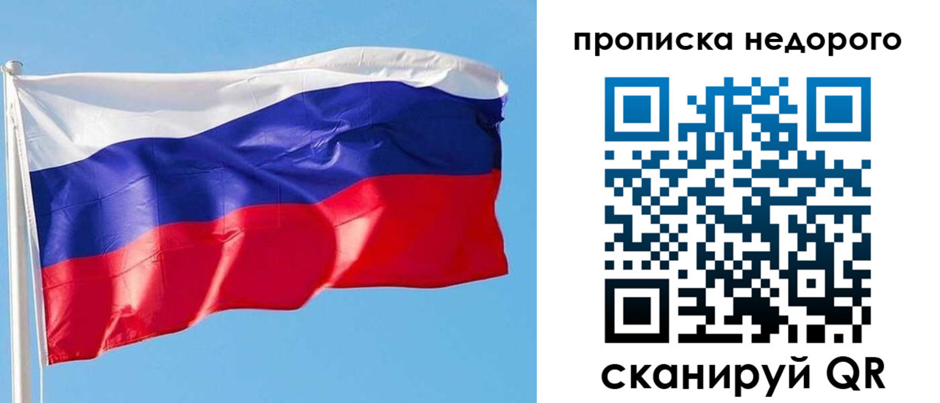 временная регистрация недорого в Ивантеевке