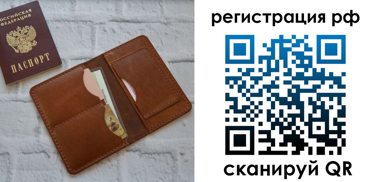 прописка иностранных граждан в Ивантеевке