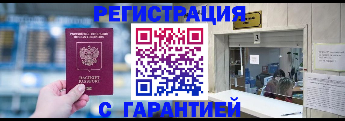 временная регистрация адрес в Ивантеевке