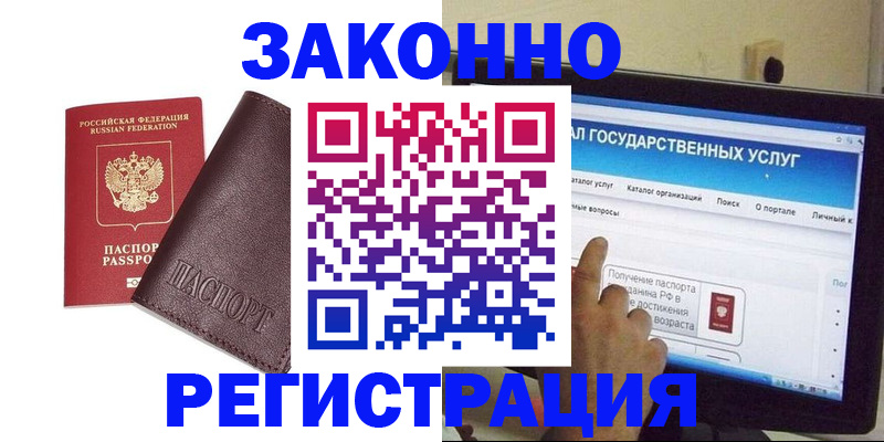 временная регистрация поиск в Ивантеевке