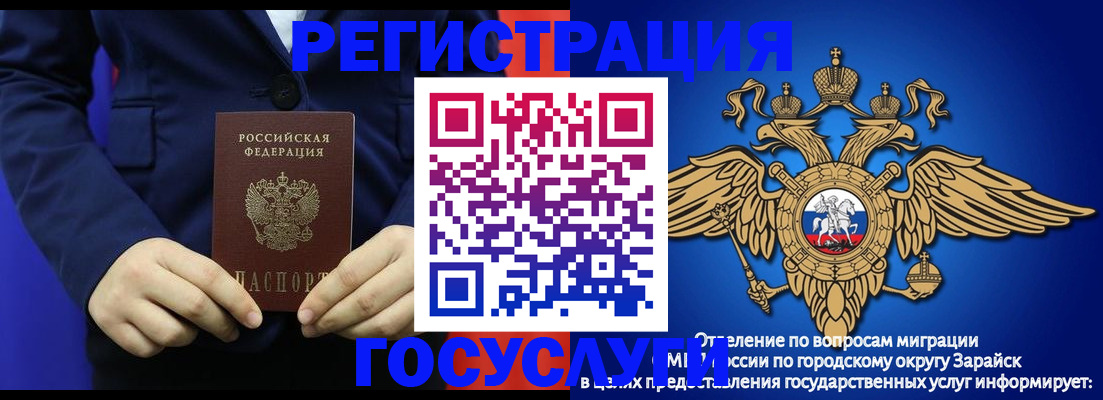 временная регистрация для всех в Ивантеевке